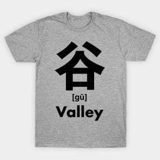 Valley Chinese Character (Radical 150) T-Shirt